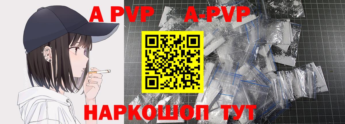 A PVP VHQ Куйбышев