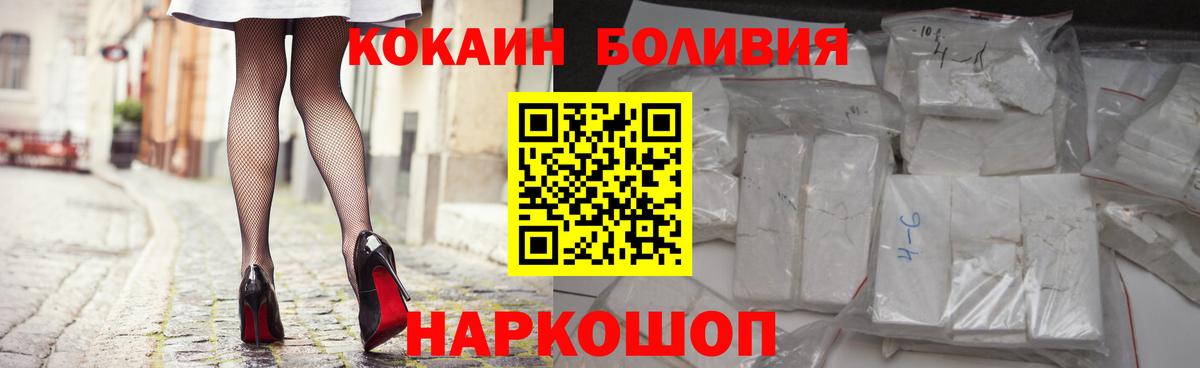 Cocaine Перу  Вход с VPN  Куйбышев 