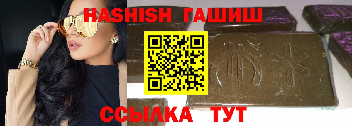Куйбышев  Гашиш Ice-O-Lator  Вход с VPN  ГАШИШ VHQ 