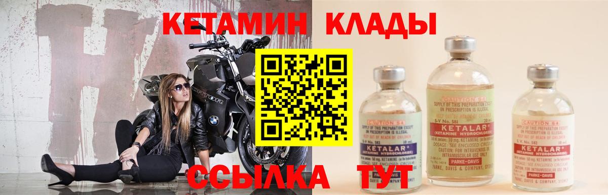 Куйбышев  Кетамин ketamine  Вход с VPN  Кетамин VHQ 