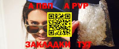 apvp Кандалакша