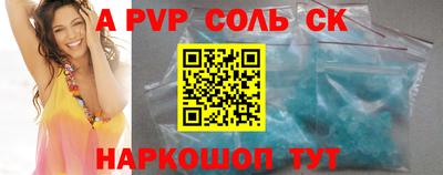 apvp Кандалакша