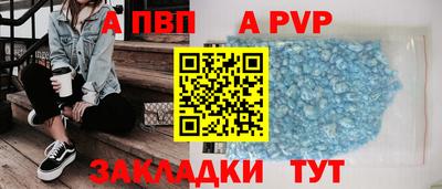apvp Кандалакша