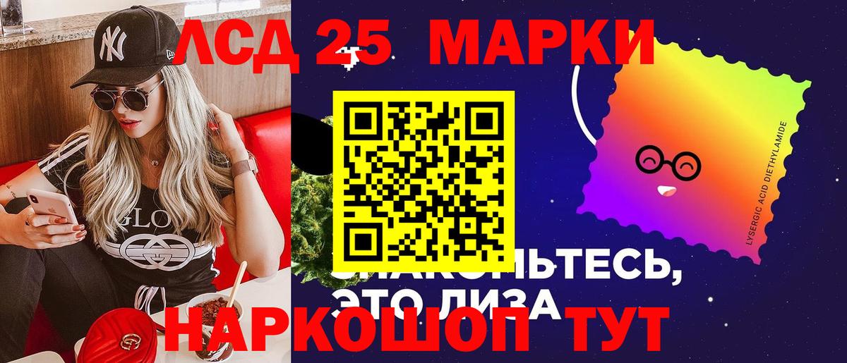 Лсд 25 экстази ecstasy  Вход с VPN  Куйбышев 