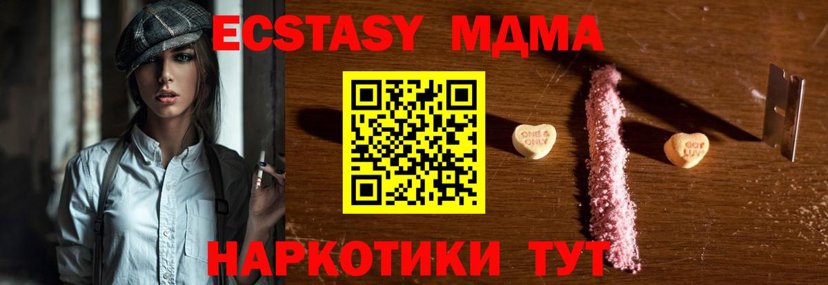 MDMA  Вход с VPN  Куйбышев  МДМА молли 