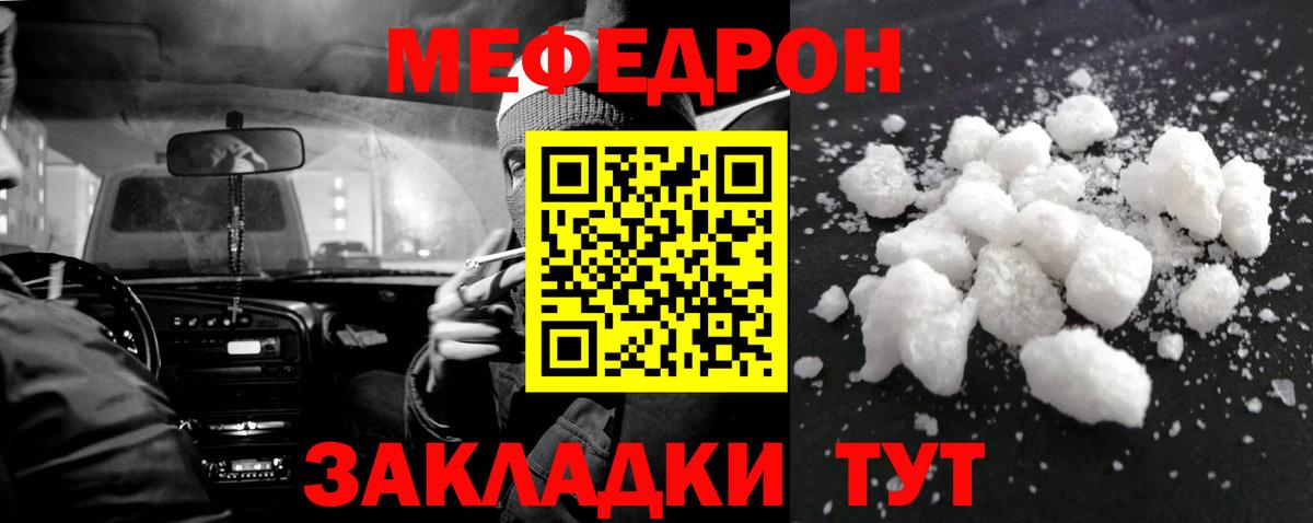 Меф  Вход с VPN  Меф mephedrone  Куйбышев  Меф mephedrone 