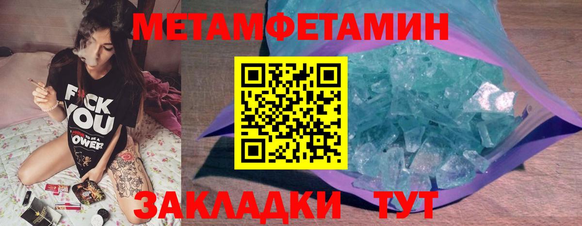 МЕТАМФЕТАМИН витя  МЕТАМФЕТАМИН витя  Вход с VPN  Куйбышев 