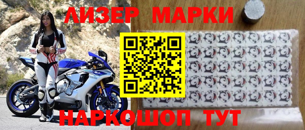 Куйбышев  Наркотические марки 1500мкг  Вход с VPN 