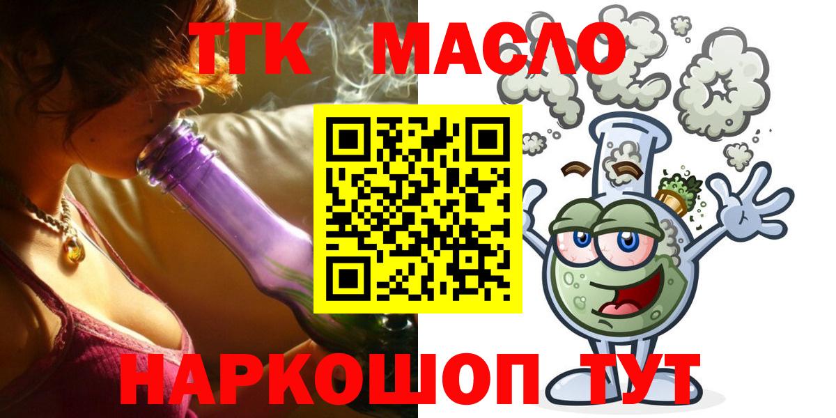 Дистиллят ТГК гашишное масло Куйбышев