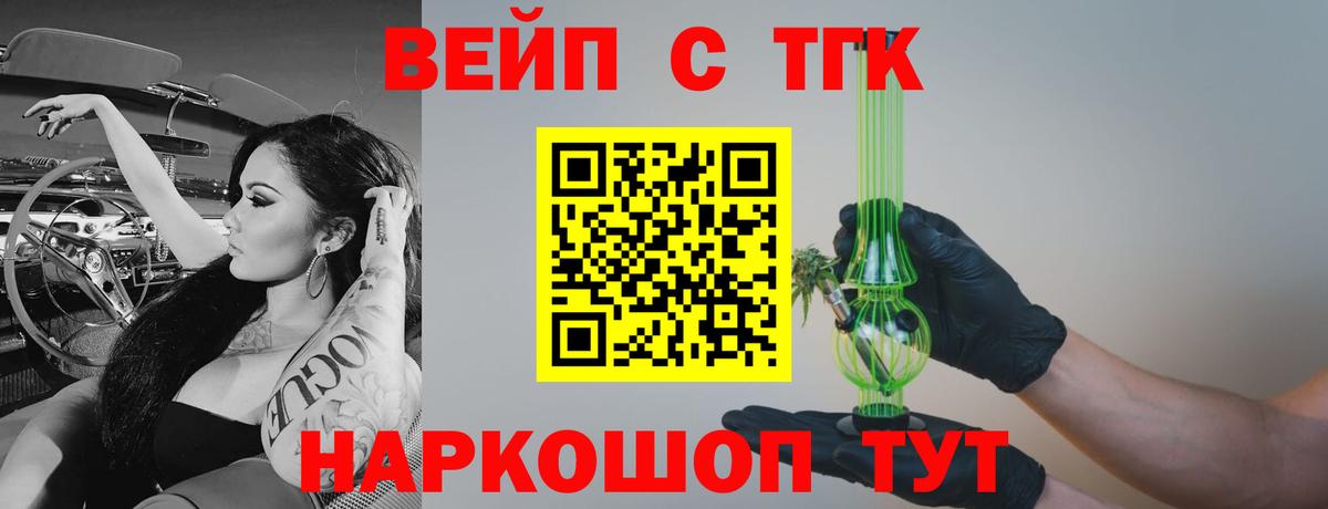 Дистиллят ТГК Wax  Вход с VPN  Куйбышев 