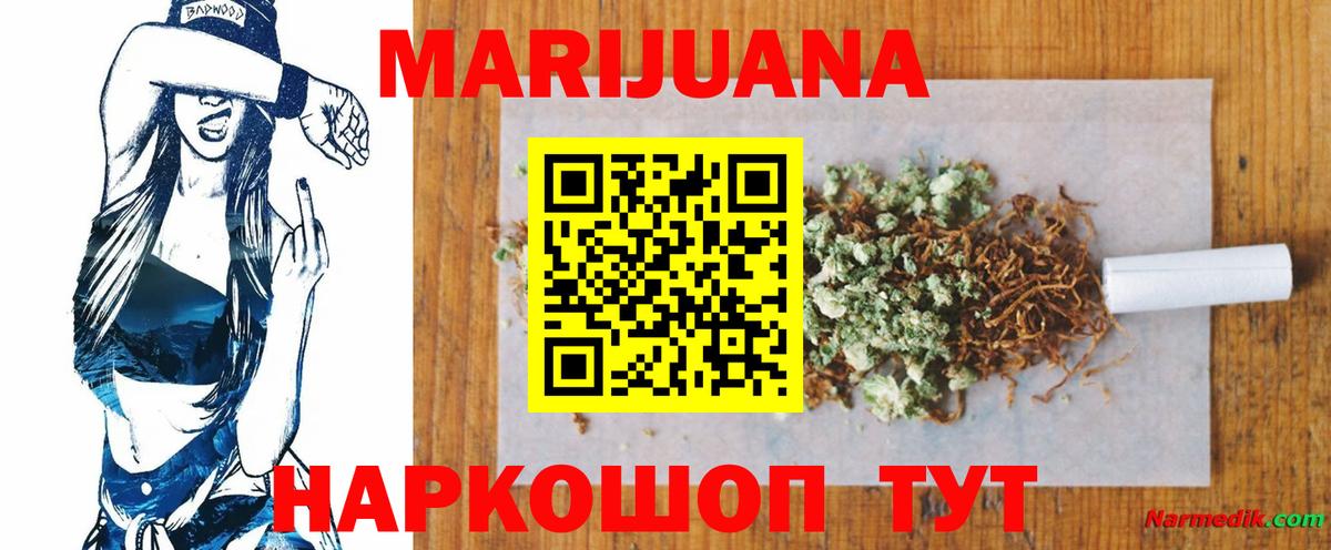 Шишки марихуана конопля Куйбышев